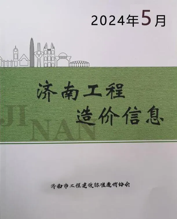 济南市2024年5月工程造价信息(建材价格信息)封面