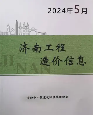 济南市2024年5月工程造价信息