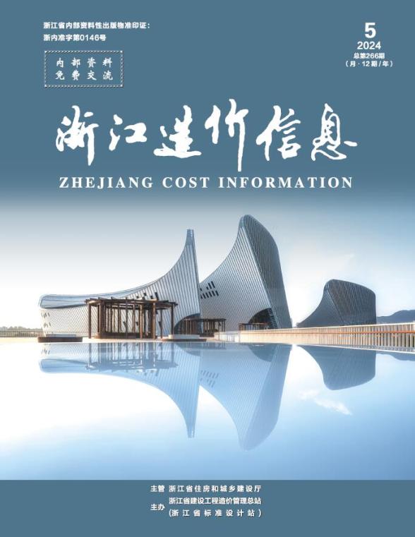 浙江省2024年5月建材价格依据