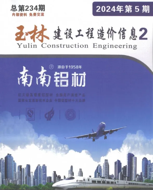 玉林市2024年5月建材厂商建材价格PDF第一页