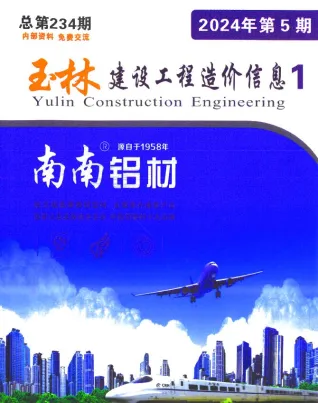 玉林市造价信息2024年5月简介首图