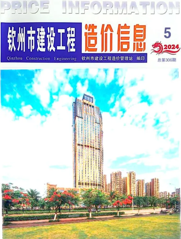 钦州市2024年5月建材价格PDF第一页
