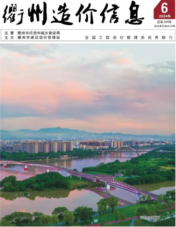 衢州市2024年6月建材价格PDF第一页