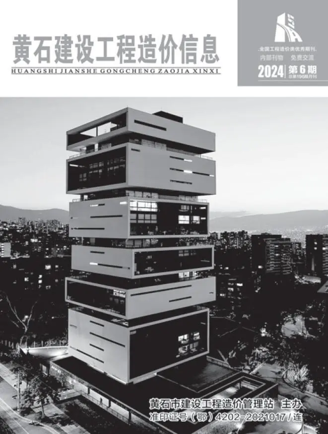 2024年6月黄石建设工程造价信息
