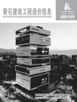 2024年6月黄石建设工程造价信息