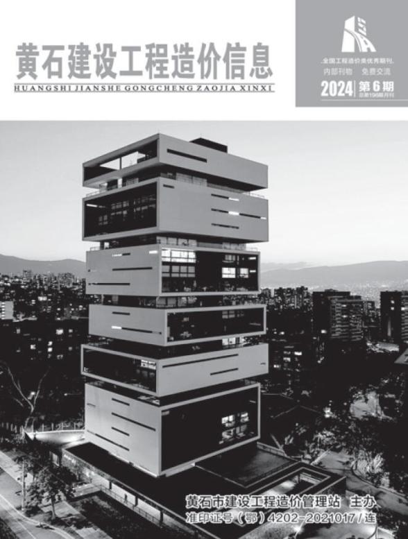 黄石市2024年6月建材指导价