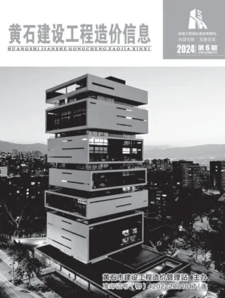黄石市2024年6月造价信息简介首图(工程材料汇编)