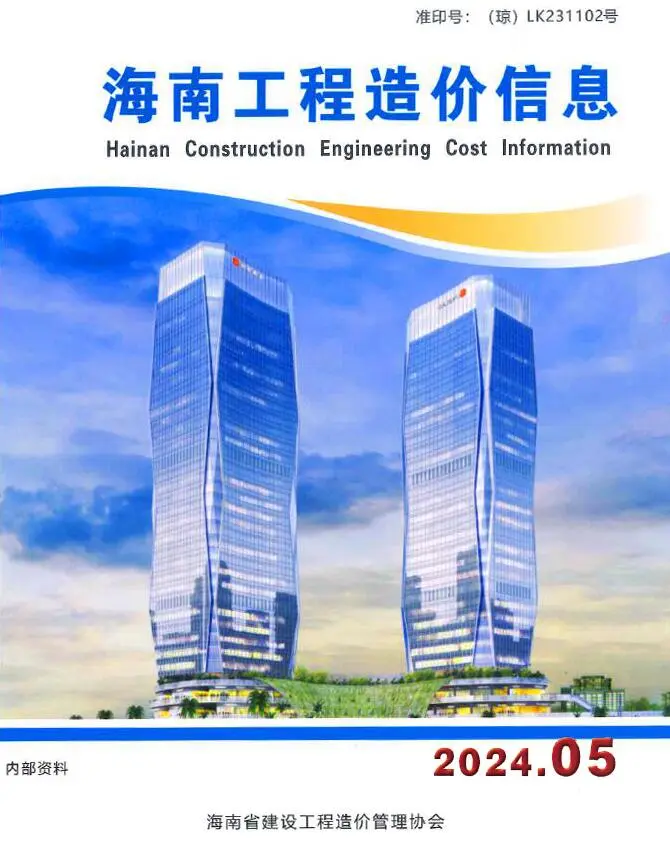 2024年海南工程造价信息