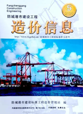 防城港市2024年5月造价信息主要概念首图
