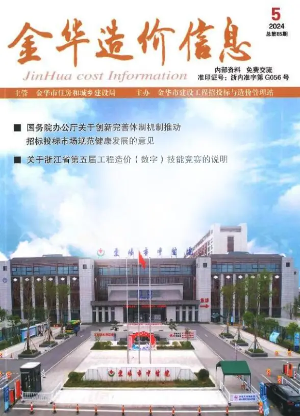 金华市2024年5月建材造价信息