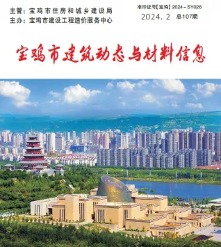 宝鸡市造价信息2024年2季度4、5、6月结构分析首图(建材参考价)