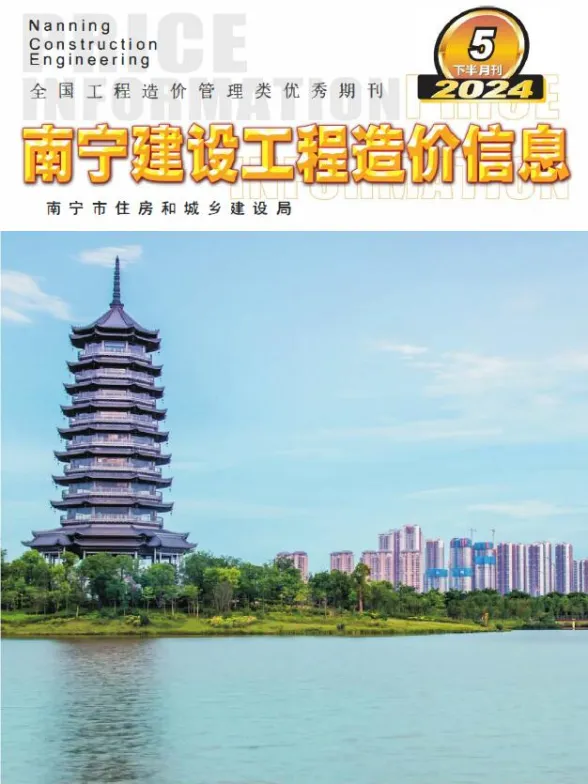 南宁市2024年5月建材价格PDF第一页