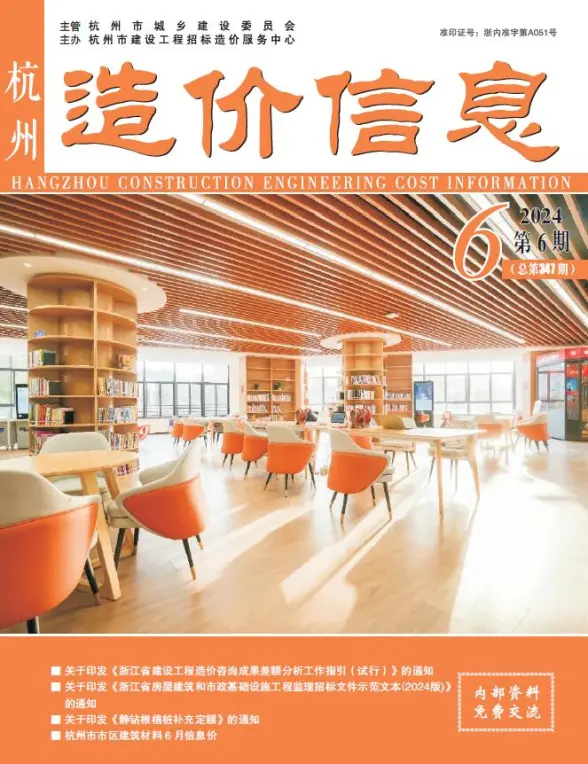 杭州市2024年6月招标造价信息