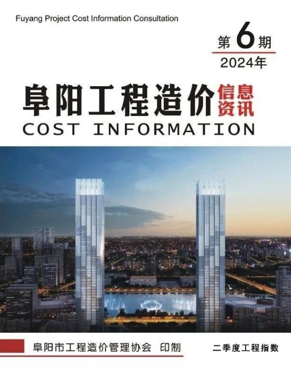 阜阳市2024年6月建材造价信息