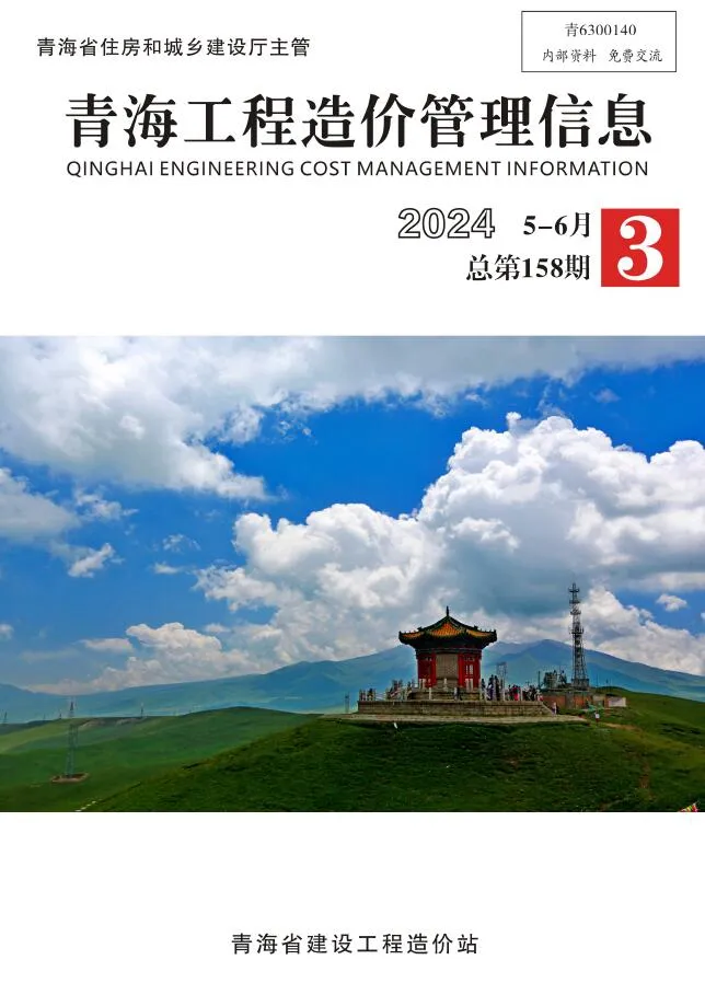 2024年3期5、6月青海工程造价管理信息 青海省2024年3期5、6月工程造价管理信息(造价信息)封面
