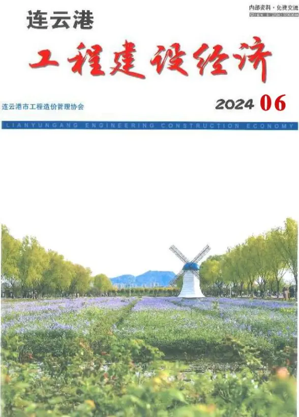 连云港市2024年6月投标造价信息