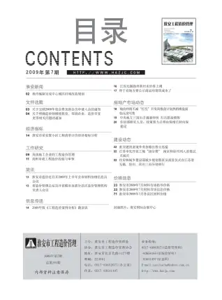 2009年7月淮安五金建材工程造价信息价