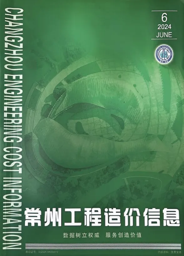 常州市2024年6月建材造价信息PDF第一页