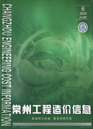 常州市2024年第6期造价信息期刊PDF电子版