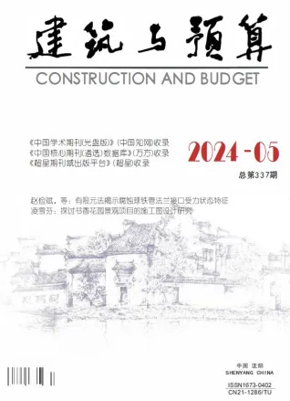 辽宁2024年5月建筑与预算(造价信息)封面