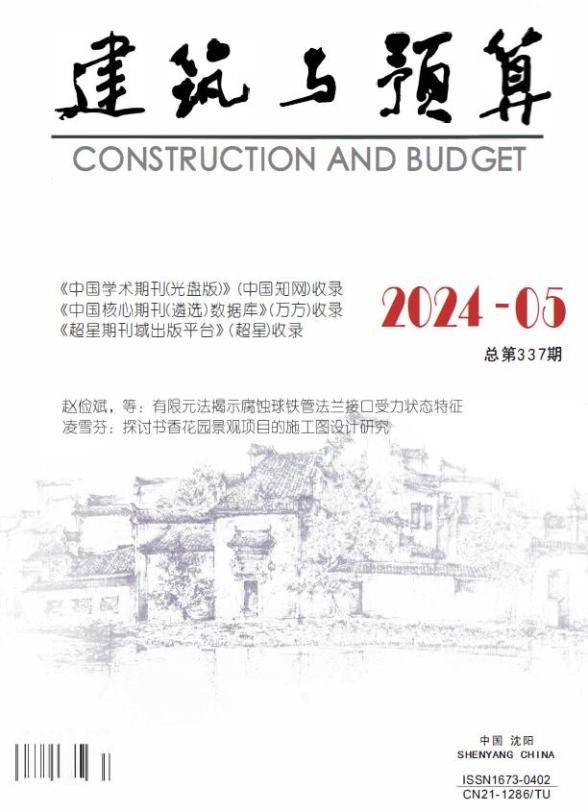 辽宁省2024年5月工程材料信息