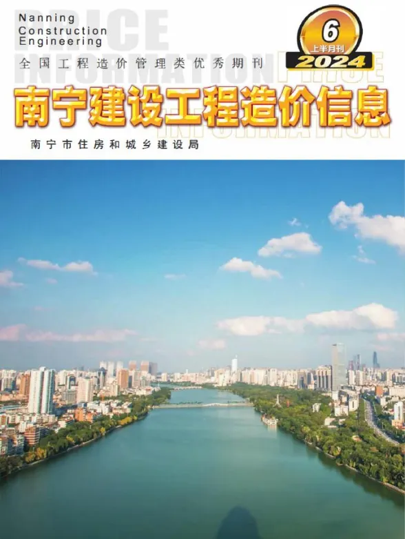 南宁市2024年6月建材价格PDF第一页
