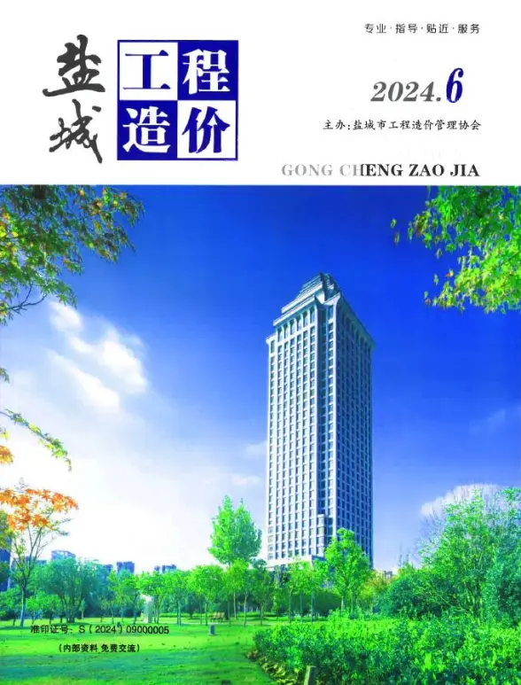 盐城市2024年6月工程造价信息