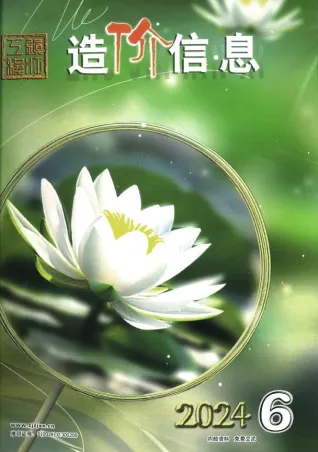 镇江市2024年6月造价信息pdf