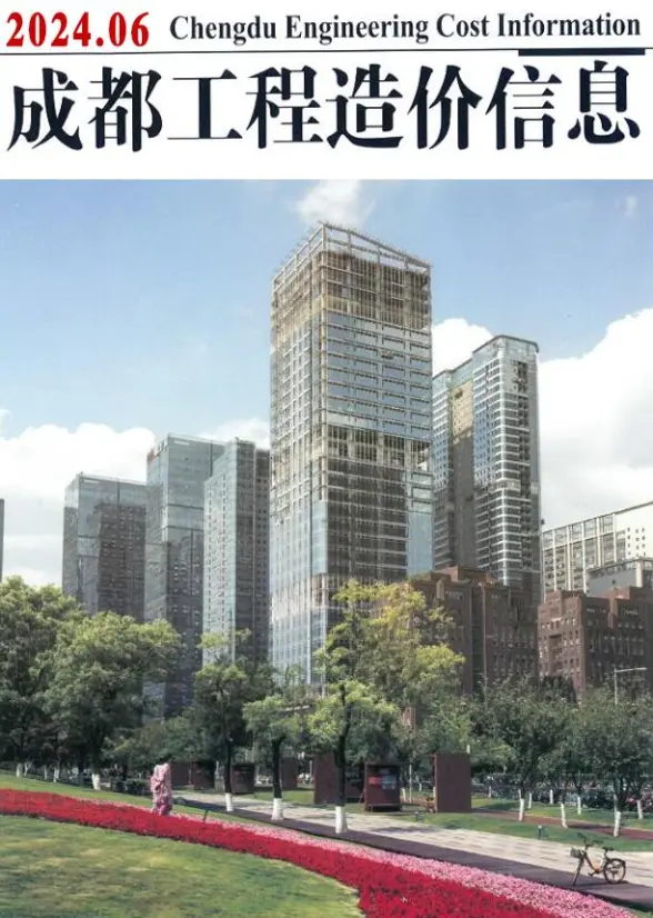 成都市2024年6月材料造价信息