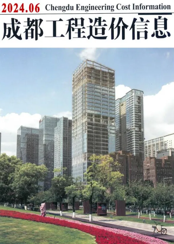 成都2024年6月工程信息价