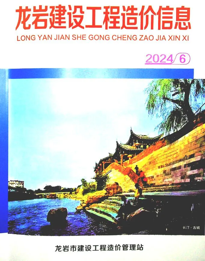 2024年龙岩建设工程造价信息电子版 龙岩市2024年6月电子版建设工程造价信息(建材价格信息)封面