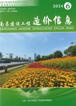 南昌2024年6月建设工程造价信息