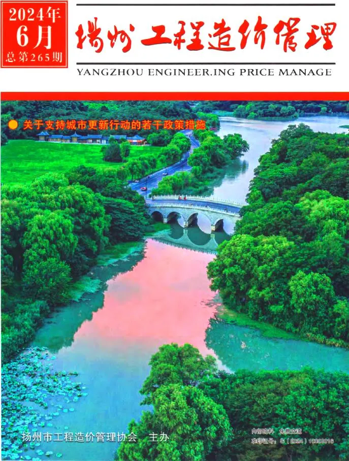 扬州市2024年6月电子版工程造价管理(造价信息)封面