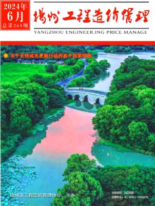 扬州市2024年6月造价信息pdf