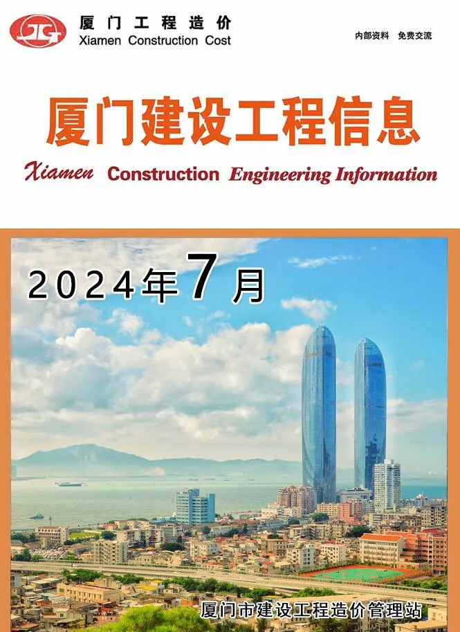 厦门2024年7月建材结算价