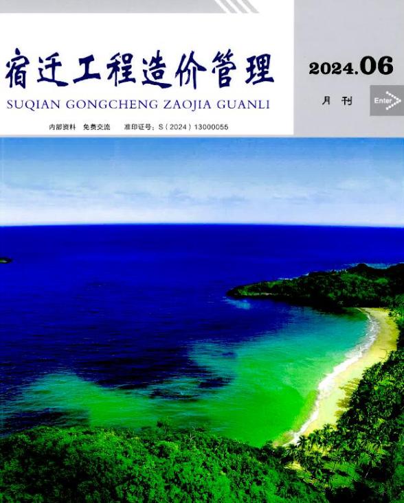 宿迁市2024年6月工程结算价