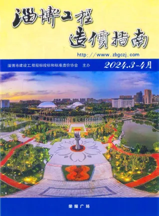 淄博市2024年2期3、4月造价信息主要概念首图