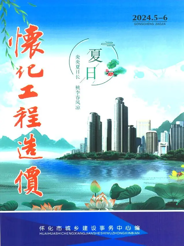 2024年怀化工程造价