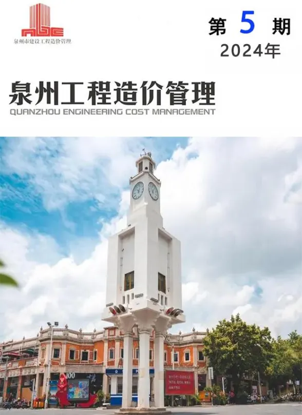 泉州市2024年5月工程信息价PDF第一页
