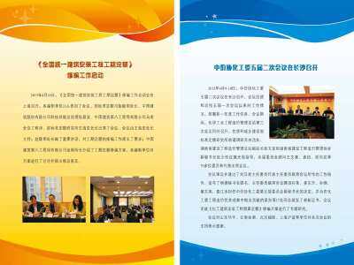 武汉市2015年5月造价信息造价信息期刊PDF扫描件