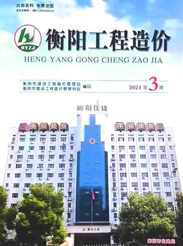 衡阳造价信息第一页