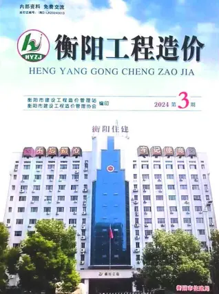 2024年衡阳工程造价