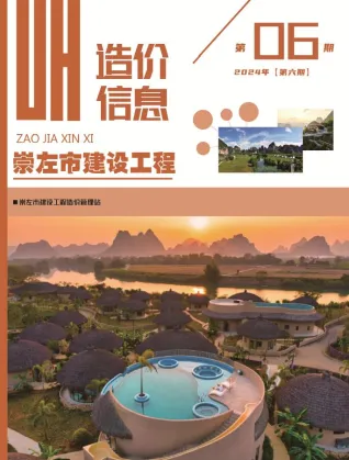 崇左市造价信息2024年6月取定说明首图