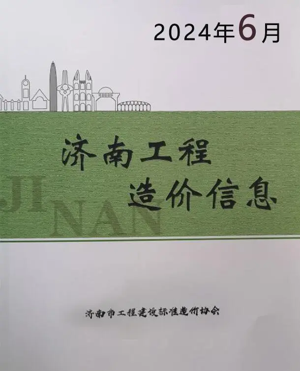 2024年6月济南市工程造价信息