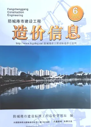 防城港市造价信息2024年6月简介首图(工程材料指导价)