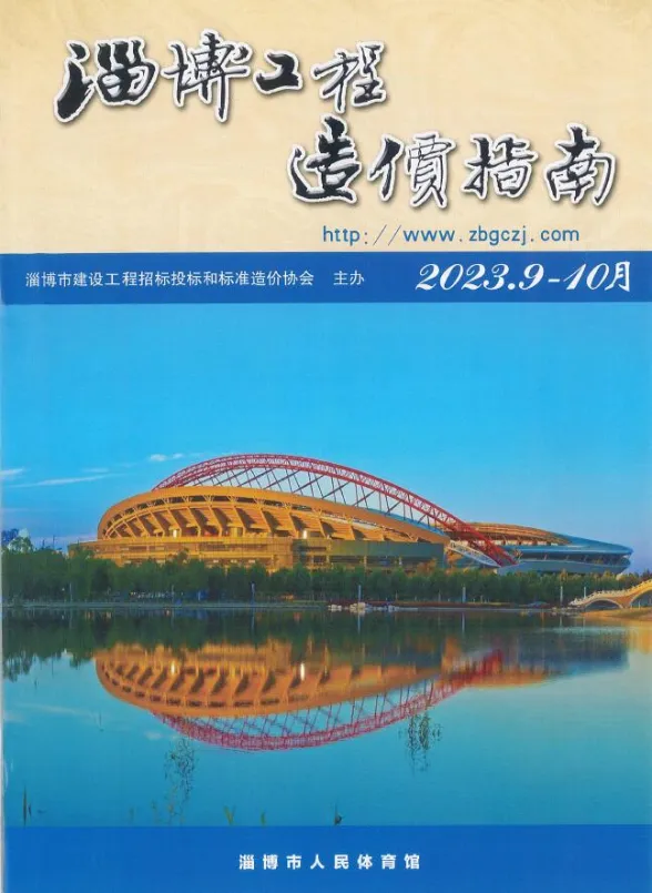 淄博市2023年5期9、10月建材造价信息PDF第一页
