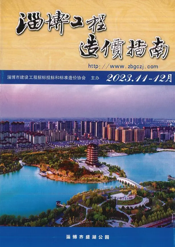 淄博市2023年6期11、12月工程造价指南