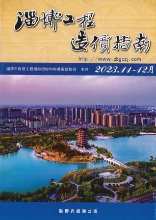 淄博市造价信息2023年6期11、12月主要概念首图