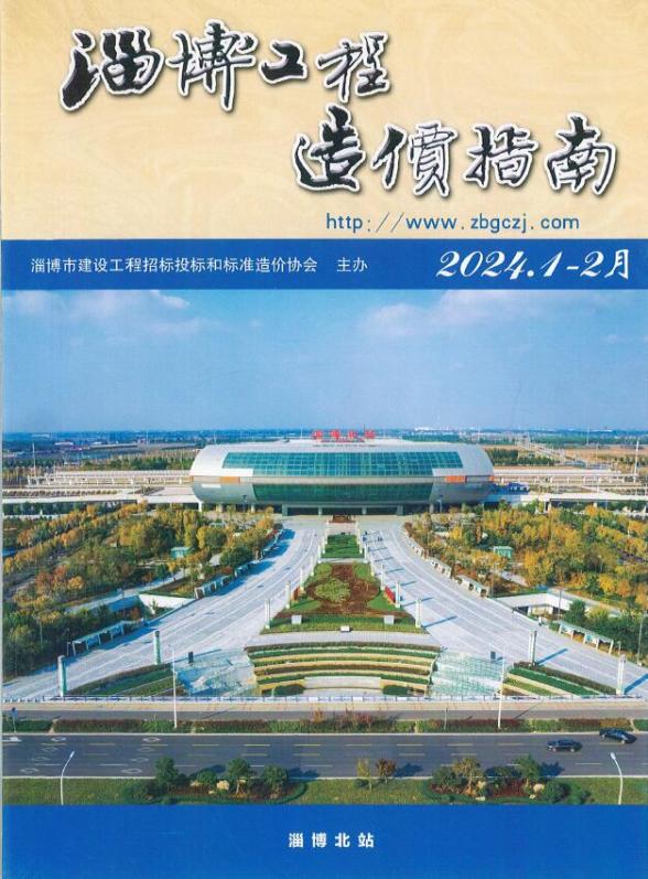 淄博市2024年1月造价信息