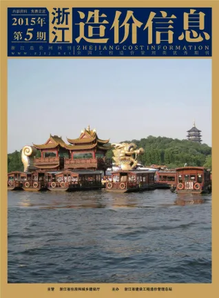 浙江省2015年5期造价信息详解首图(工程材料汇编)